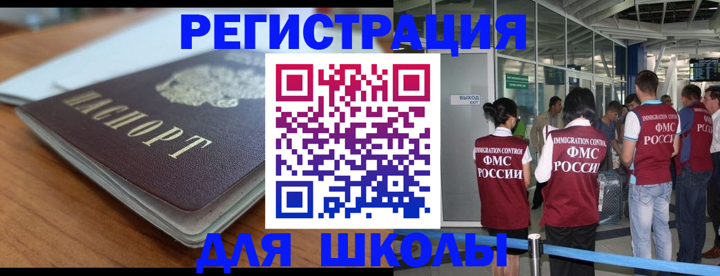 прописка паспорт в Геленджике