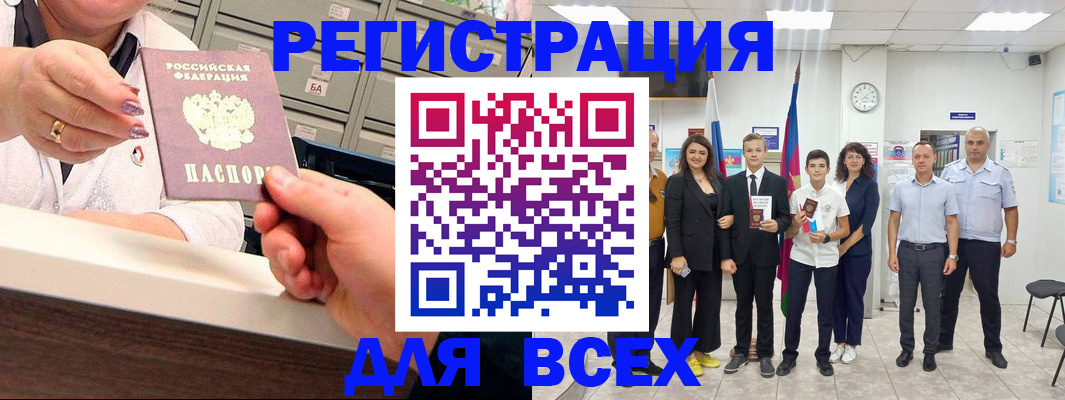 временная регистрация гарантия в Геленджике